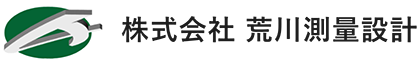 株式会社荒川測量